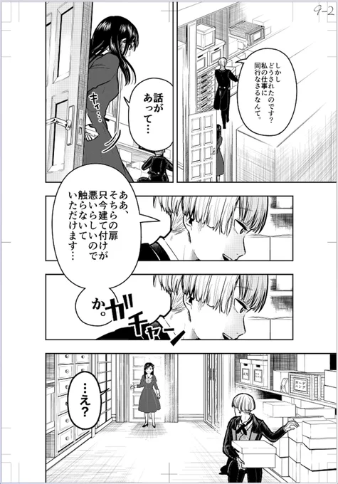水曜日です。少年サンデーに洗脳執事9話載っております!
今回の話は収納室に二人が閉じ込められる話です。
無事、脱出することはできるのでしょうか!?
ネームの九鬼くんはバカっぽい顔をしていていい感じですね!!🍪🍓🐦 