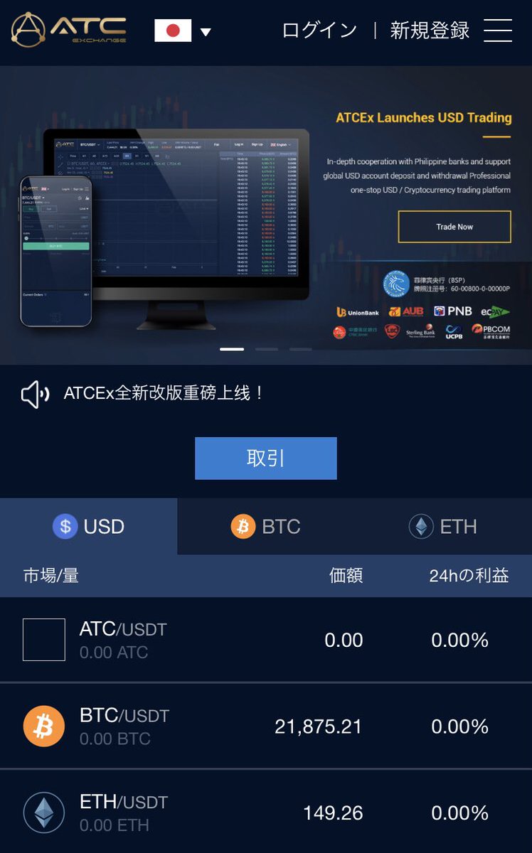 アトミックコイン