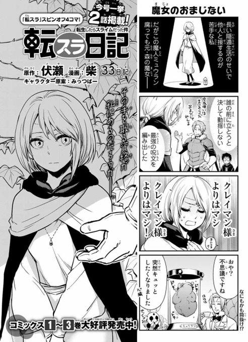 スポンサー うがい オプショナル 転スラ 原作 70 Girls Rq Jp スポンサー うがい オプショナル 転スラ 原作 70 Girls Rq Jp