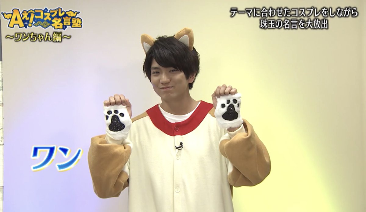 2 26 Aぇ コスプレ名言塾 Togetter