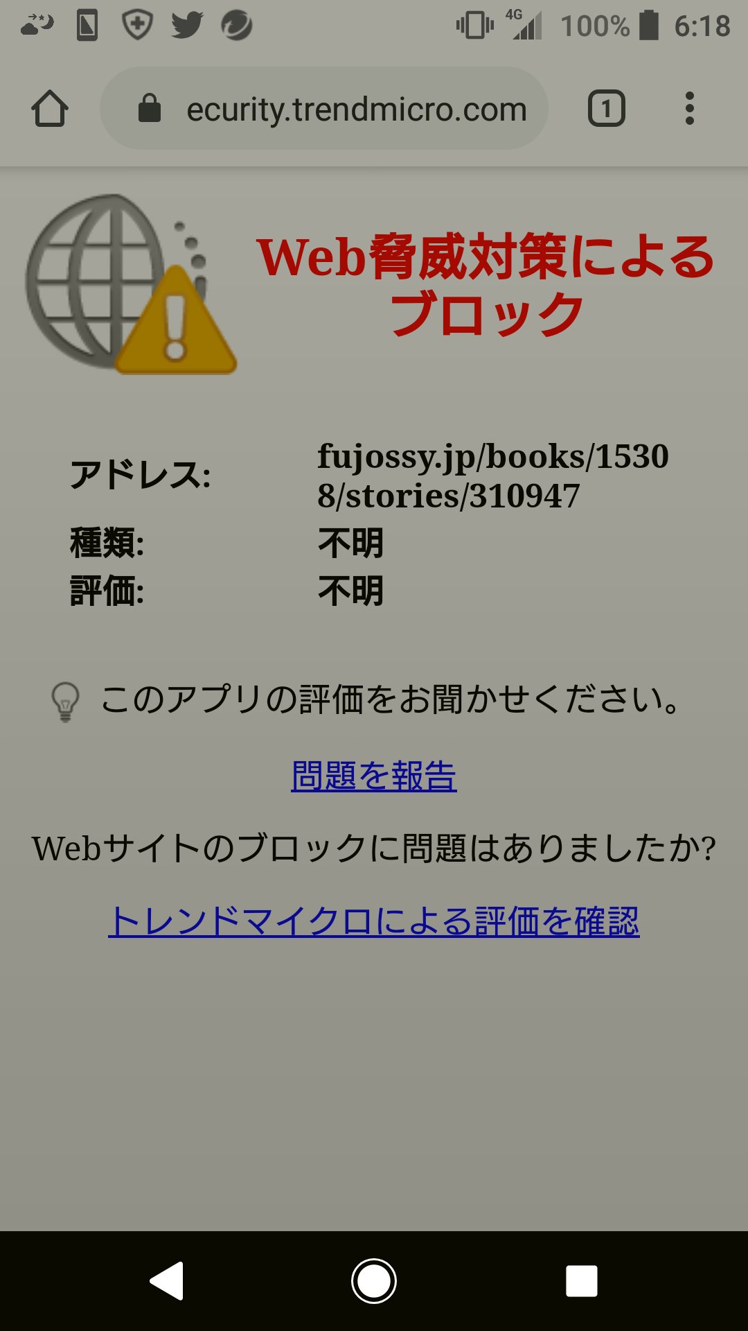 トレンドマイクロ ウイルスバスター 公式サポート Kotatsumatu ご連絡ありがとうございます ウイルスバスターを再インストールすると改善したとのこと承知いたしました 引き続きアプリをご利用の際 また何かありましたら いつでもツイートでお声がけ