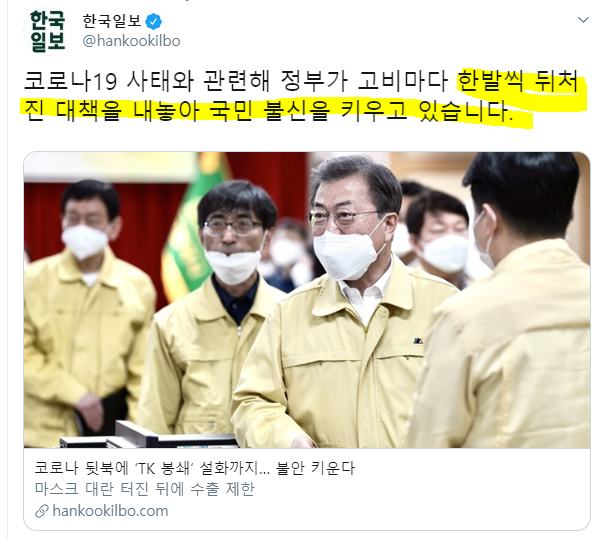 Tangja8's tweet photo. 그러니 빨리 대구 봉쇄하자. https://t.co/Xf94E1YMYO