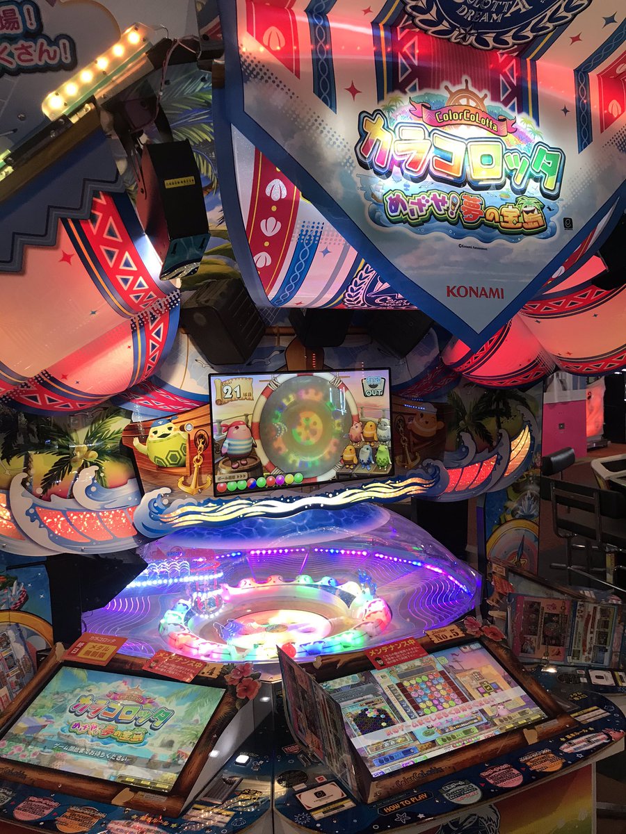 ラウンドワンスタジアムアリオ柏店 Twitter પર バージョンアップ情報 メダルゲームから 本日カラコロッタがバージョンアップして登場しております 2つの新ゲームが登場 新要素盛りだくさんです 是非遊んでみてください カラコロッタ アリオ ラウンドワンスタジアムアリオ柏店 Twitter પર バージョンアップ情報 メダルゲームから 本日カラコロッタがバージョンアップして登場しております 2つの新ゲームが登場 新要素盛りだくさんです 是非遊んでみてください カラコロッタ アリオ