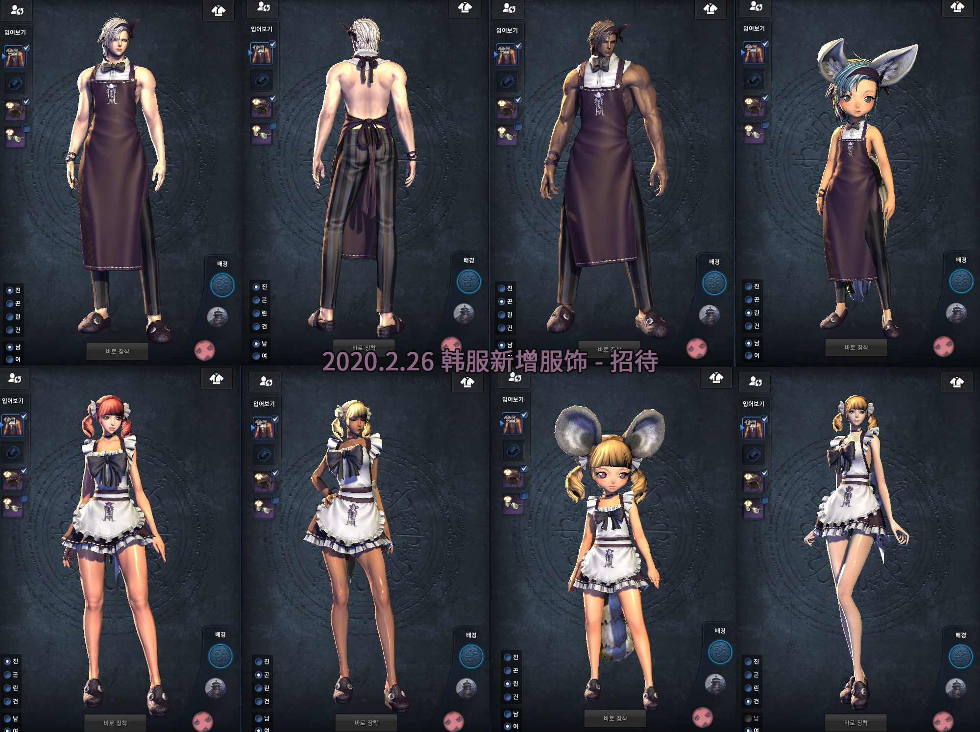 Fallout 4 blade and soul clothes фото 56