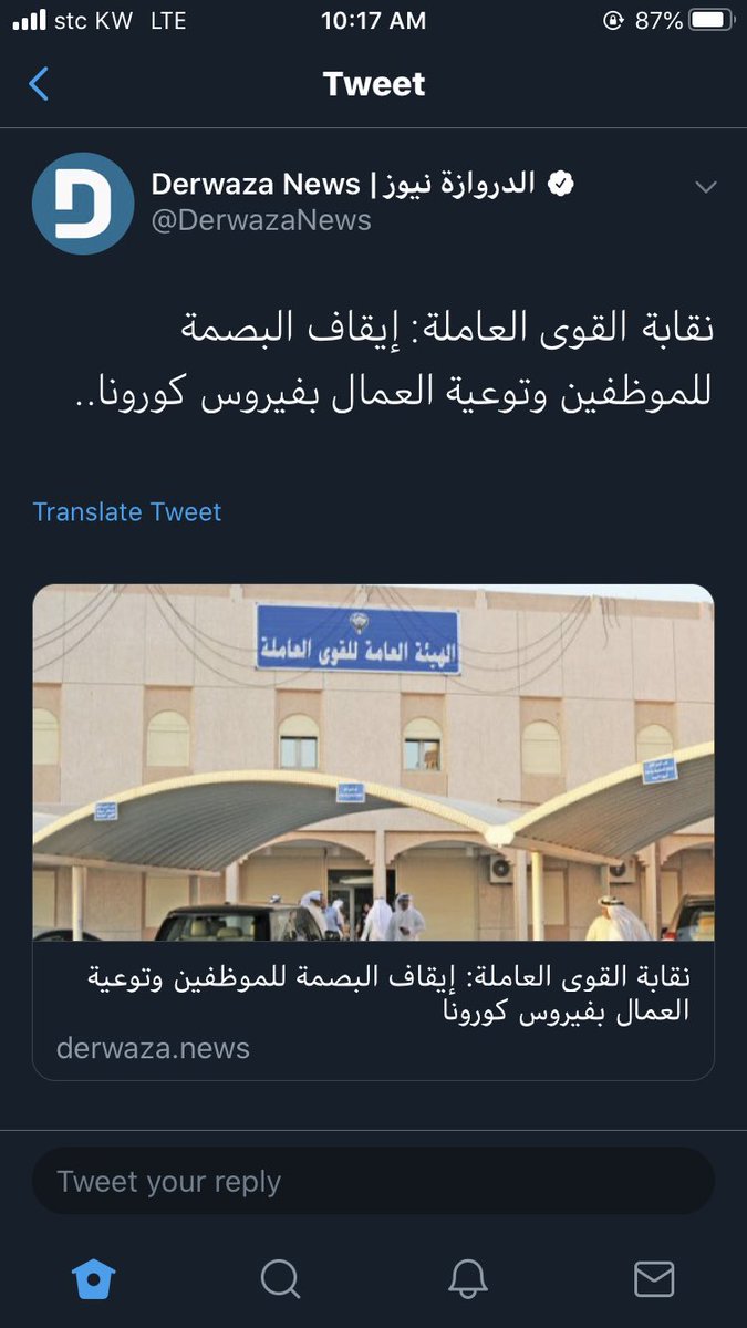 ameira84's tweet photo. يعني القوى العامله والنفط وقفوا البصمه للموظفين ووزاره الصحه تقول بتحط لنا ادوات تعقيم عند البصمه اذا احنا ادارتنا تحت وزراه الصحه وملفات ماعندنا اذا نطلب منهم ولا اوراق  الا بعد جم يوم يوصلون الاغراض عيل شلون بتوفرون لنا ادوات التعقيم شنو الوضع بالضبط@KUWAIT_MOH https://t.co/YSeYLhHPOC