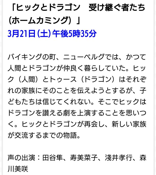 濃霧さん がハッシュタグ Httyd をつけたツイート一覧 1 Whotwi グラフィカルtwitter分析