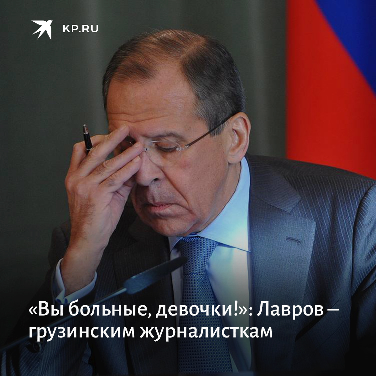 Лавров мемы картинки