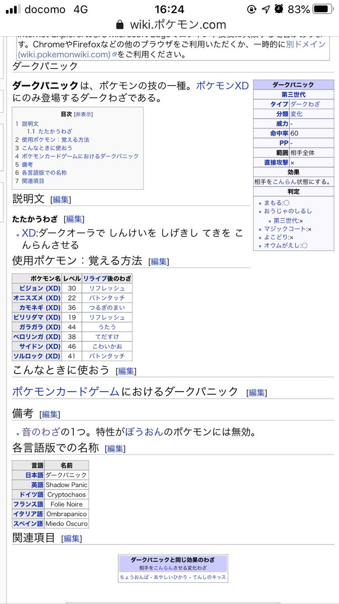 シタビラメのダニエル ポケモン A Twitter こたえ