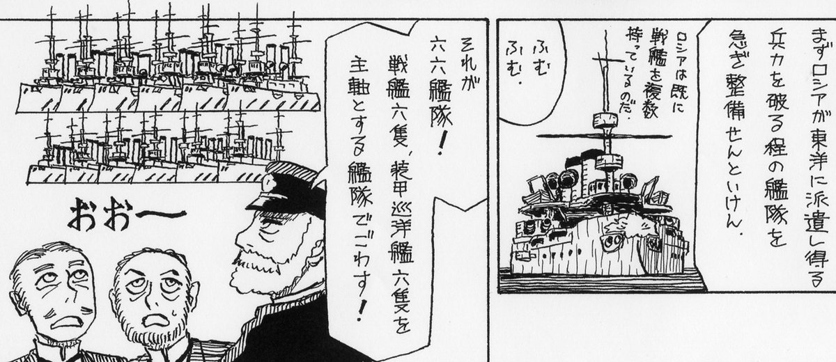 楽園編集部 御陰様で黒井緑 軍艦無駄話 ２度目の重版が決定致しました 艦橋はなぜ艦 橋 なのか 艦首から艦尾まで兵装含め近代軍艦のあれこれを海戦史 海事史からの豊富なエピソードも交え多角的に解説した読み応え十分なエッセイコミックです 未読