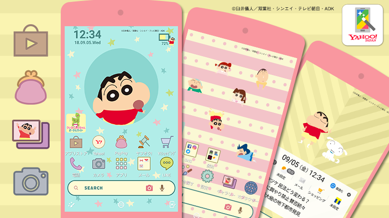 Yahoo きせかえアプリ No Twitter クレヨンしんちゃん にきせかえ Android用 Yahoo きせかえ アプリに クレヨンしんちゃんの新テーマが登場 パステルカラーの春を先取りしたデザイン 壁紙 やアイコンをきせかえて スマホライフを楽しもう