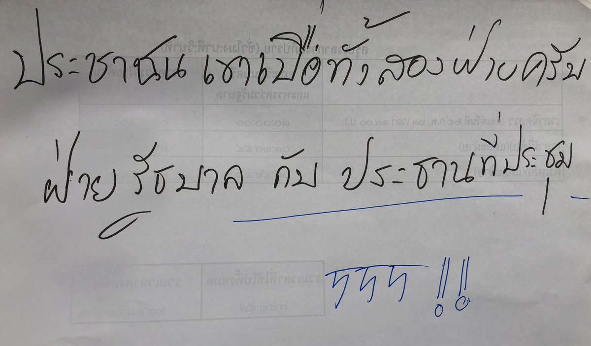 จิรายุ ห่วงทรัพย์ tweet media