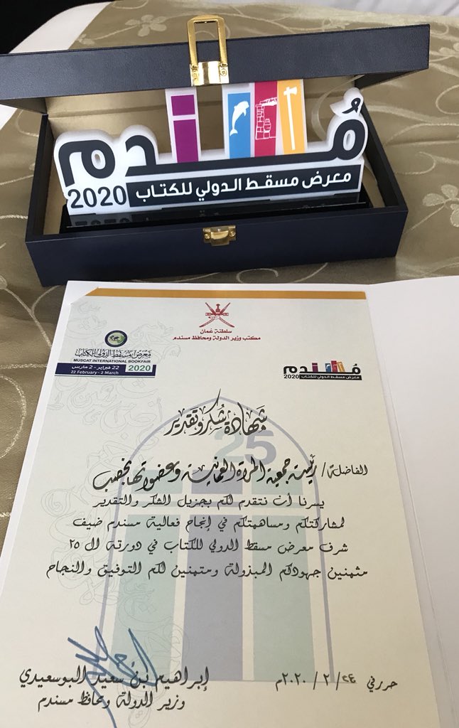 KhasabOwa's tweet photo. خالص الشكر والتقدير ل@Governermusn  على إتاحة الفرصة لنا للمشاركة في #معرض_مسقط_الدولي_للكتاب_2020 ✨💛 https://t.co/eF2G4lNwMs