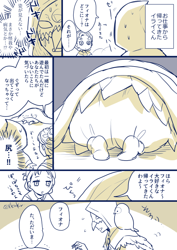 こないだの続き
#やこふく先輩の子育て日記 