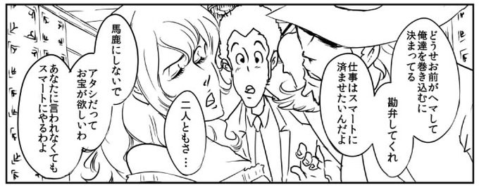ルパン三世 を含むマンガ一覧 いいね順 5ページ ツイコミ 仮 ルパン三世 を含むマンガ一覧 いいね順 5ページ ツイコミ 仮