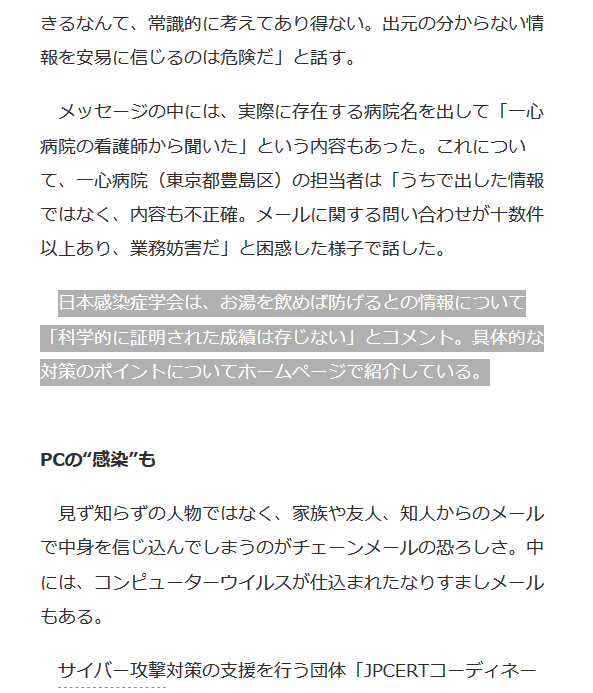 hotkoala_'s tweet photo. 悪質な情報が出回っているようですね💦
みなさんもデマ情報には注意して下さい。
西日本新聞（https://t.co/LSHZrvBjLb）の記事によると日本感染症学会が具体的な対策のポイントを紹介しているとのことなので…

日本感染症学会のページをシェアしておきますね✍️
https://t.co/ONoqt50bfk

#新型コロナ https://t.co/h5V8lp7ZuX