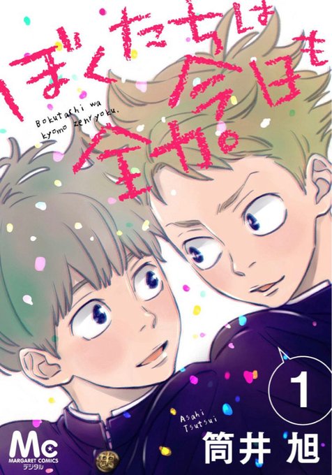 筒井旭のtwitterイラスト検索結果 筒井旭のtwitterイラスト検索結果