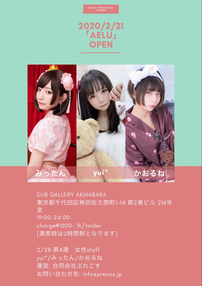 hanyan_nyan's tweet photo. 🍶yui*予定🍶

2/28 AELUゲスト出勤
3/4❤︎
3/9❤︎
3/14ぶらり大阪ツアー🐙✨
　夜からatelier sunriseゲスト出勤🍸
3/15コスコン
3/21.22 AJ？
3/20?29? お花見ポトレ(開花次第)
4/4料亭宴🍶
4/25コスホリ(当選しました☺️🎊)
5/2〜5 C98
yui*生誕日程考え中

❤︎＝Chainon出勤
？＝不確定 https://t.co/5J64q4xLj5