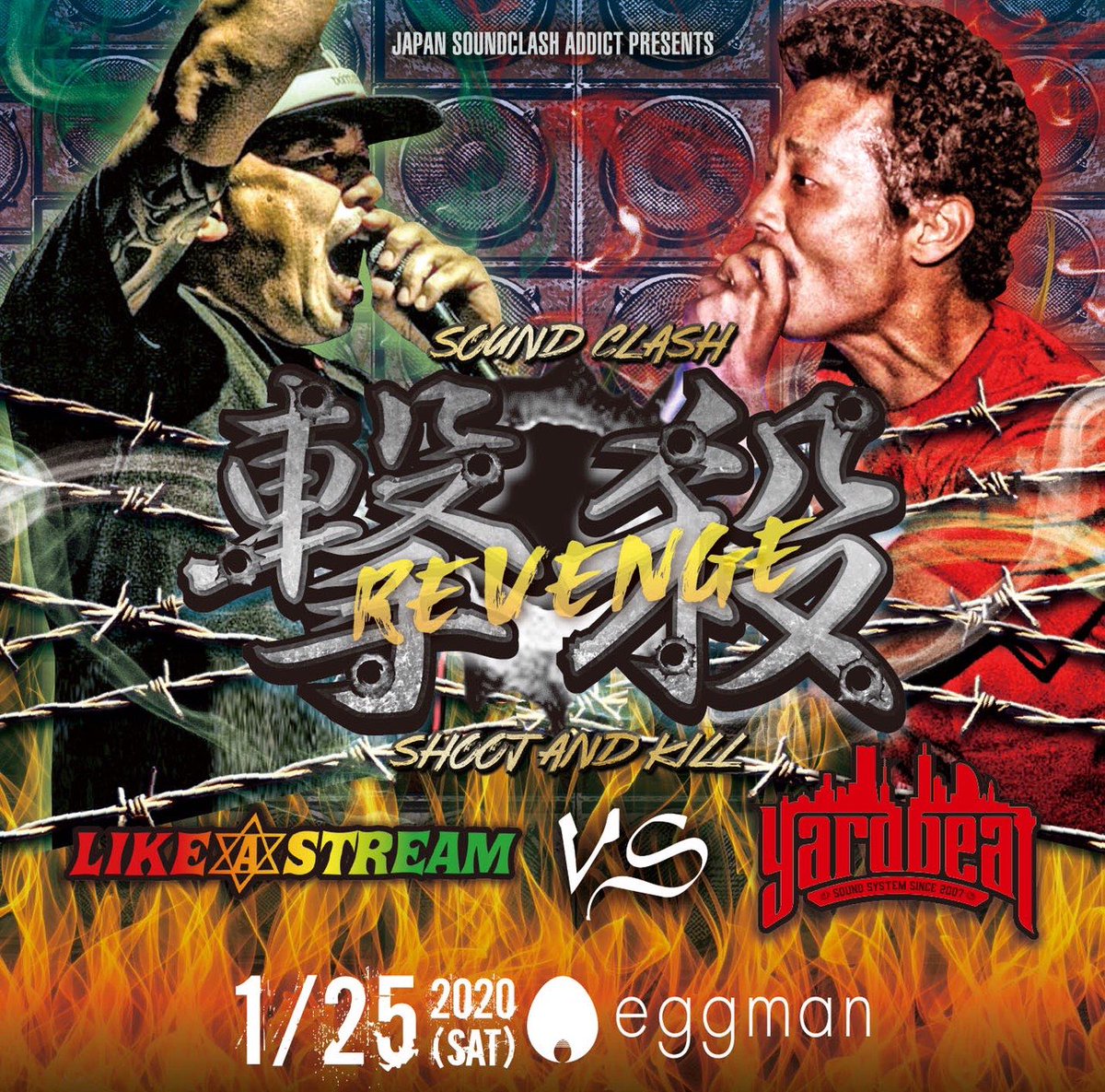 LAS_tomoyan's tweet photo. 全国にて3/25に発売されます。
みなさん是非!
#撃殺
#sound_clash
#shoot_and_kill
#revenge
#eggman
#yard_beat
#likeastream https://t.co/mM4ptodJ4R
