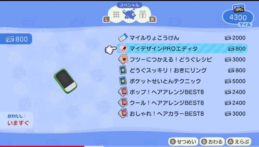 ヒオ しるこサンダー金鯱賢人 V Twitter とび森 ポケ森ふるさとチケットのミッション 結構 面倒くさい と思ってたから パネポンで貯める人 あつ森たぬきマイレージ 貯められるかなぁ マイデザインproは絶対に早い段階で開放したいっ