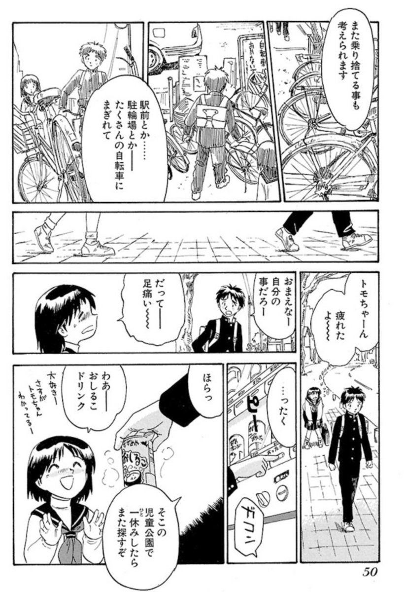 【遅れた伝言】2/5 