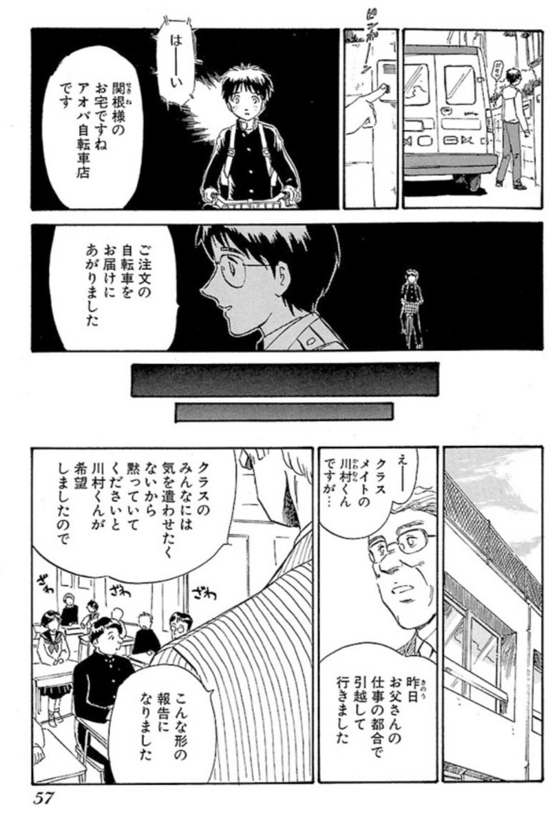 【遅れた伝言】4/5 