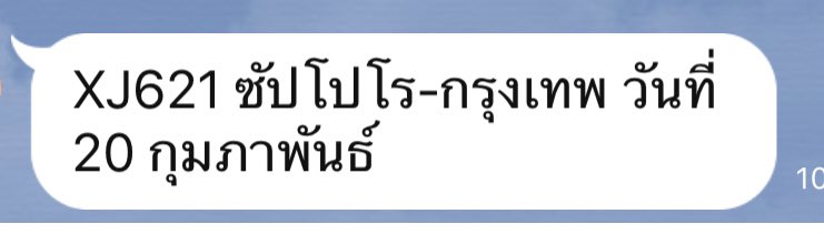 Pink_Siripipat's tweet photo. เที่ยวบินที่ ผู้ป่วยลุงป้า คู่ล่าสุดที่ติดเชื้อ #COVIDー19  #โควิค19 จากญี่ปุ่นเดินทางกลับไทย คือ เที่ยวบิน...

“XJ621 ซัปโปโร-กรุงเทพ วันที่ 20 กุมภาพันธ์”

แนะนำผู้ร่วมเที่ยวบินดังกล่าวสังเกตุอาการและเฝ้าระวังอาการตัวเอง https://t.co/feZVNNJuLm