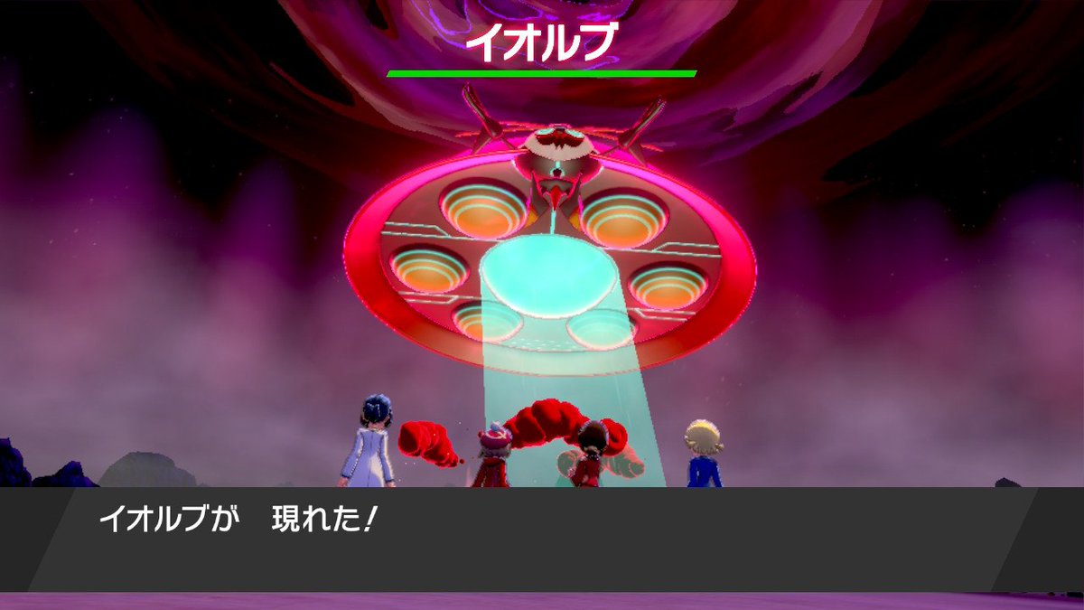 リモーネ キョダイマックス イオルブ 正にufoそのもの ポケモン剣盾 イオルブ ポケモン好きな人と繋がりたい