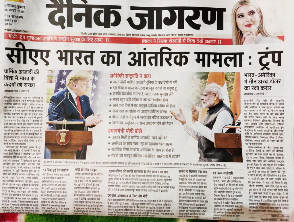 भारत माता की जय

एक विदेशी मेहमान के सामने अखंड भारत के मर्यादा को तार-तार करने वाले षड्यंत्रकारियों का सपना चूर-चूर हो गया

अमेरिका के महामहिम राष्ट्रपति डोनाल्ड ट्रम्प ने #CAA को भारत का आंतरिक मामला बताते हुए और भी कई संदेश दे गए <a href="/narendramodi/">Narendra Modi</a> <a href="/myogiadityanath/">Yogi Adityanath</a> #TrumpIndiaVisit