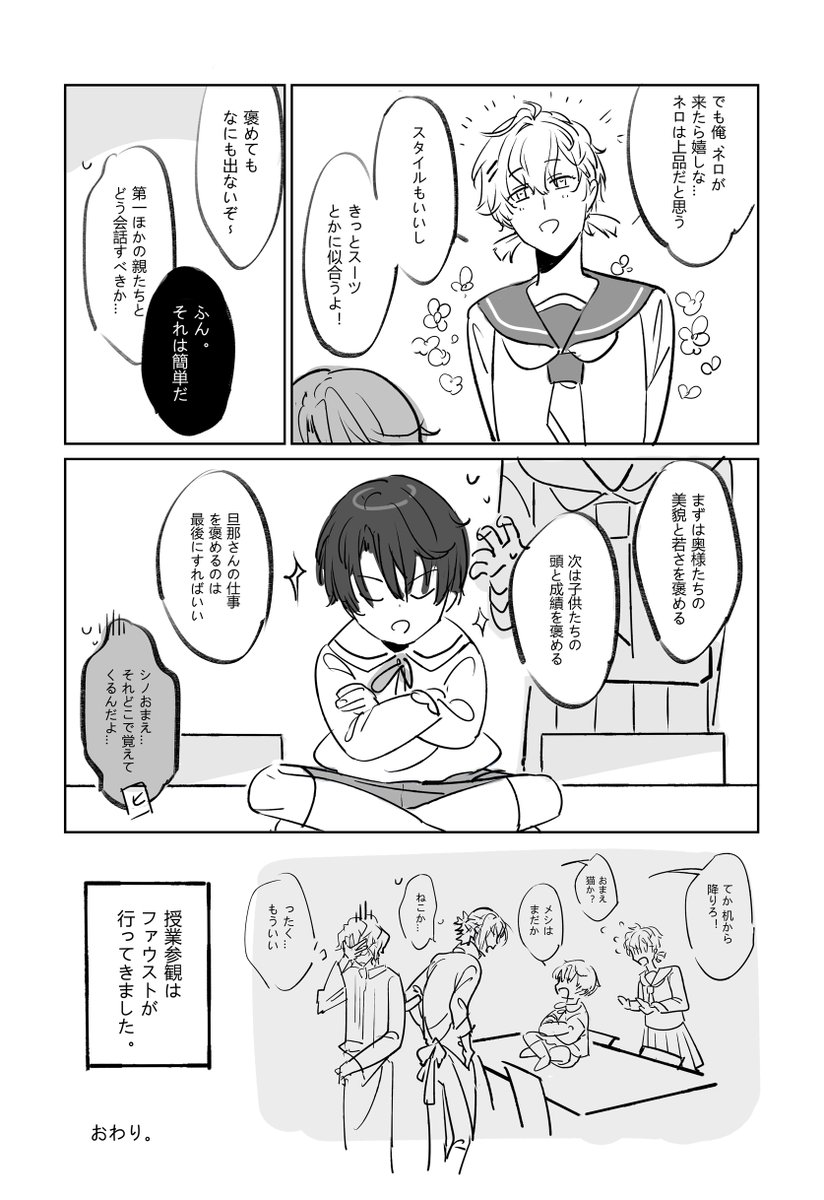 東ログストの幻覚。かなり強め… いやほんと、いろいろごめんなさい。
#まほやく_FA 