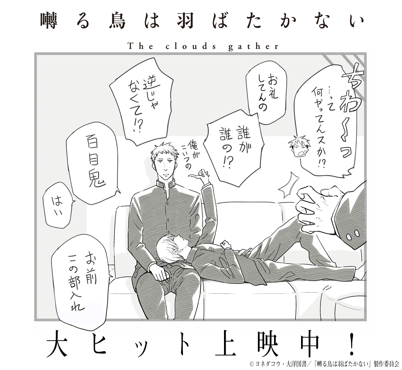劇場アニメ 囀る鳥は羽ばたかない The Clouds Gather 公式 8 28bd Dvd発売 囀る学園 部活編 その3 お礼は 矢代先輩 に 膝枕 さらに 先輩から部活の勧誘 百目鬼は Rtと で百目鬼の行動を予想しよう 漫画 おがくず Rt 何 劇場アニメ 囀る鳥は羽ばたかない The Clouds Gather 公式 8 28bd Dvd発売 囀る学園 部活編 その3 お礼は 矢代先輩 に 膝枕 さらに 先輩から部活の勧誘 百目鬼は Rtと で百目鬼の行動を予想しよう 漫画 おがくず Rt 何