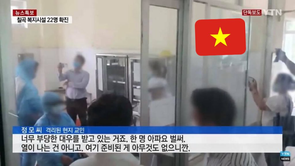 allenhill_WY's tweet photo. This is your the special isolation ward!!! LoL. Don’t compare, your heart will not be broken!!!- Không so sánh sẽ không có đau thương =)))))
#ApologizeToVietNam @YTN24 #YTN_사과해 https://t.co/oVqpjaPRMi