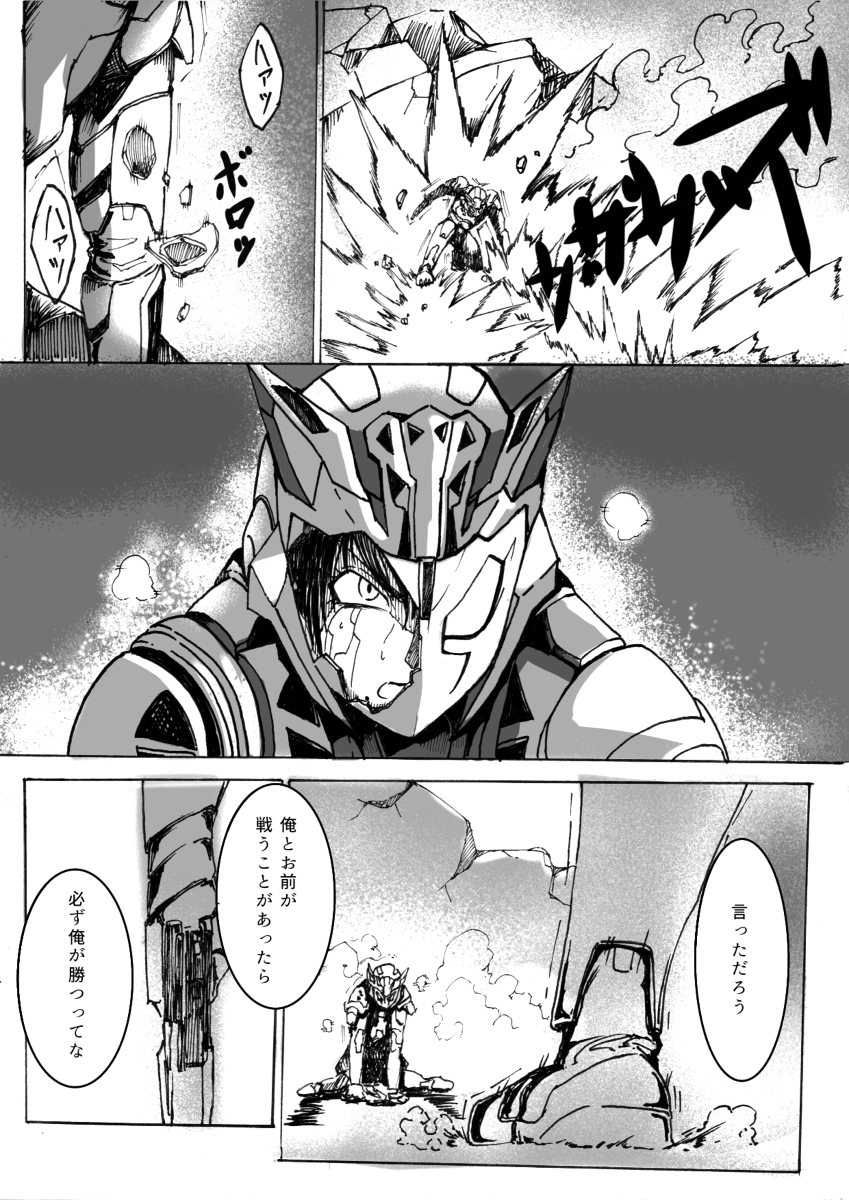戦隊ヒロインマスクオフ好き Rt Keishi Hero ゼロワン妄想マンガ 不破さん唯阿さん編 漫画 特撮 仮面ライダー ニチアサ 仮面ライダーゼロワン 二次創作 不破さん 刃唯阿 仮面ライダーバルキリー 仮面ライダーバルカン T Co Ld0ckizlrg
