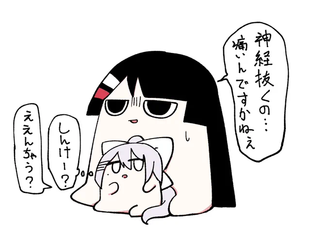 #ミトとカエデ 