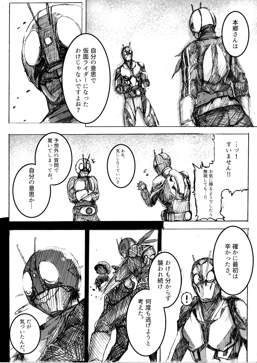 始まりの男 【先輩共闘シリーズ】 #漫画 #特撮 #仮面ライダー #仮面ライダーゼロワン #二次創作 #ニチアサ https://t.co/v9JjgLSFVf 