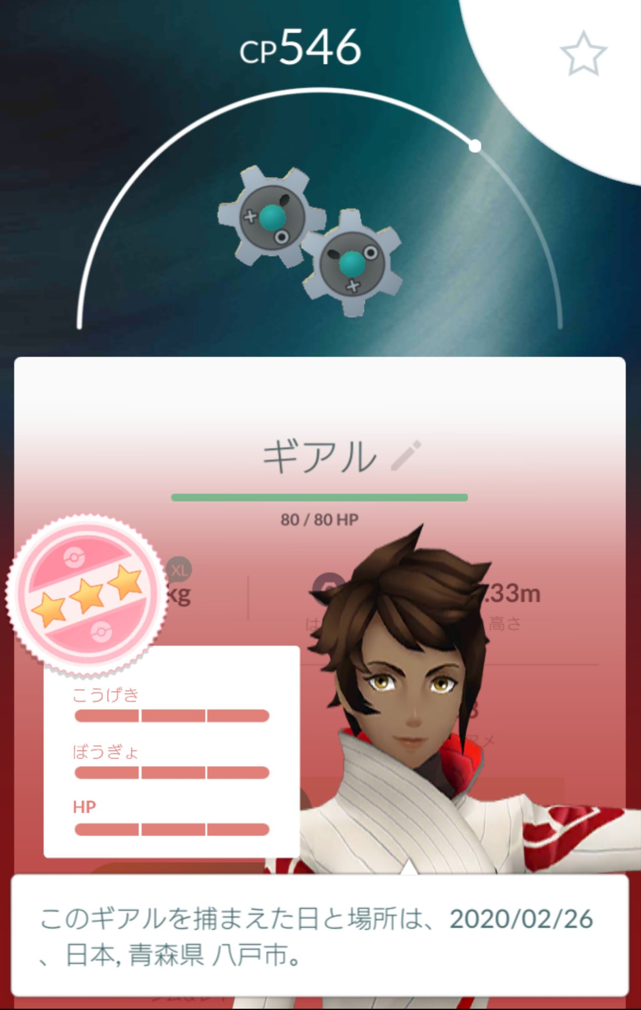 さわやかな変態ポケモンgoとか八戸市 No Twitter 10kmタマゴよりギアル個体値100 孵化 Niantic いつもそうなんだけどたまには色違いでくれよww 個体値maxで色違いだよ よろしく ポケモンgo ギアル ギギアル ギギギアル 個体値100 ポケモンgo色違い 色