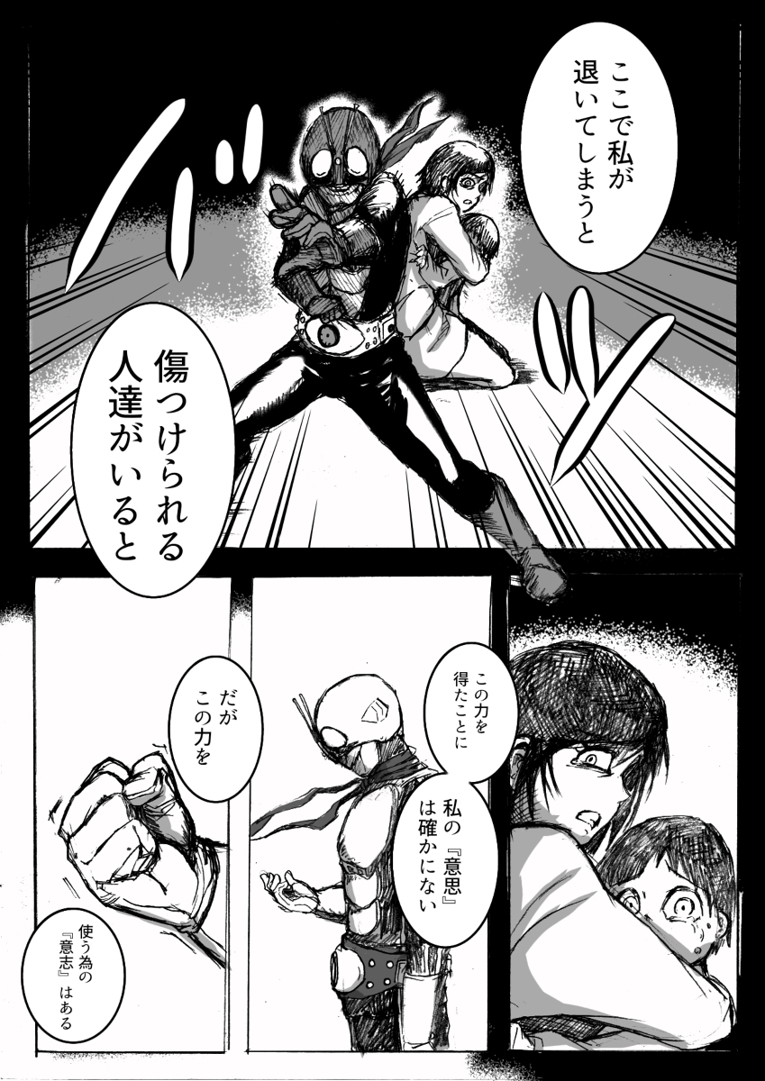 始まりの男 【先輩共闘シリーズ】 #漫画 #特撮 #仮面ライダー #仮面ライダーゼロワン #二次創作 #ニチアサ https://t.co/v9JjgLSFVf 