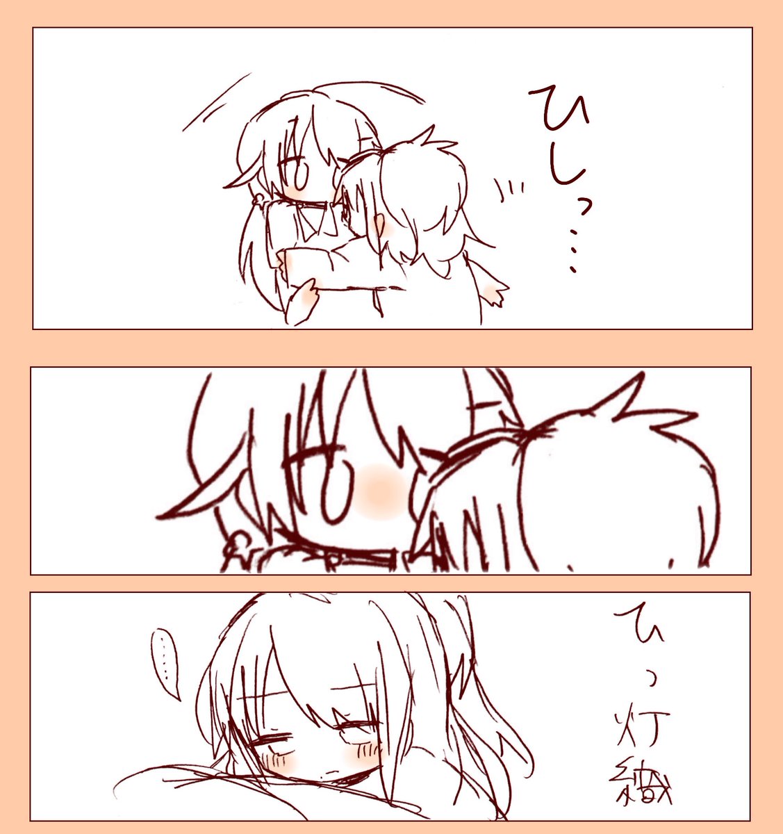 最近抱きつかせがち (良い) 