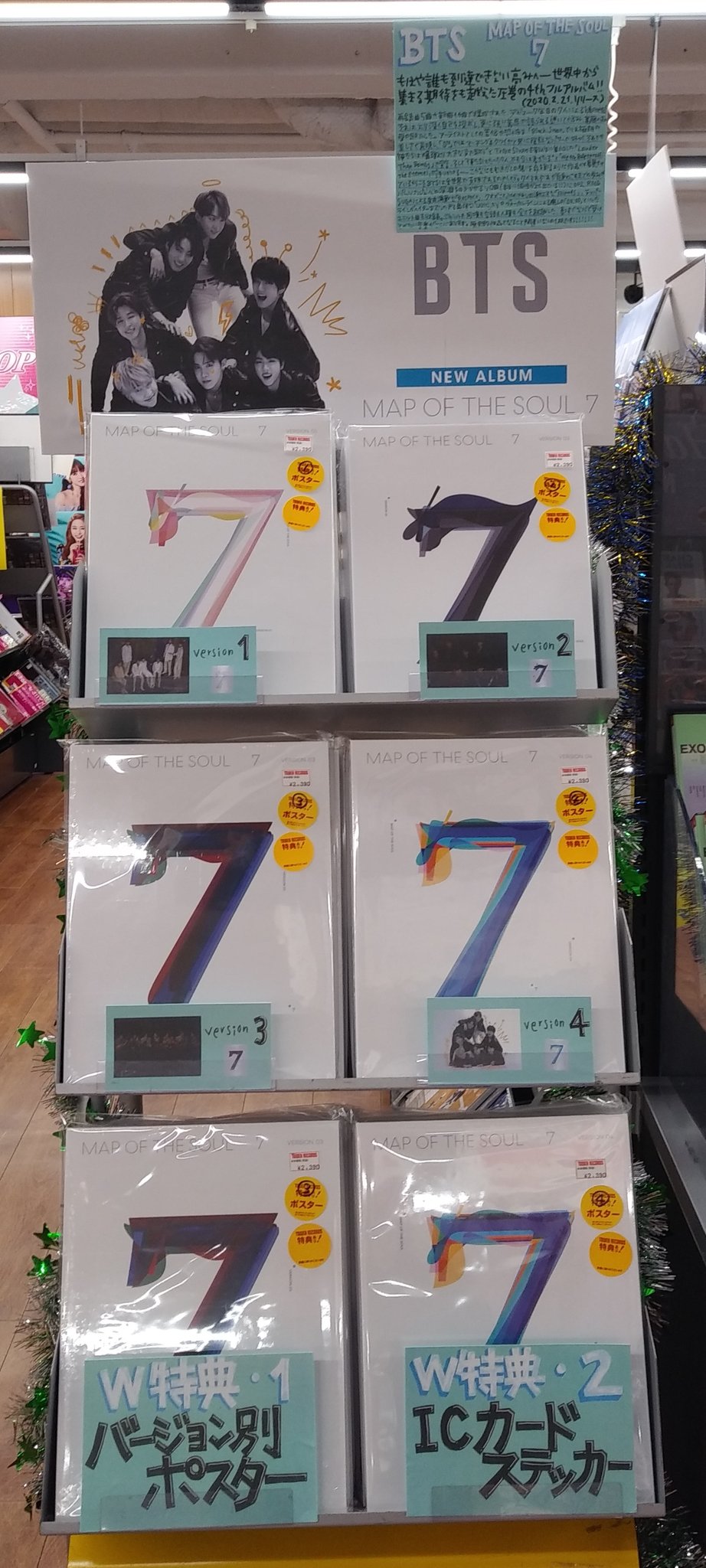 MAP OF THE SOUL ポスター Amazon.com: JPE BTS Map of Soul : 7 [ 3 ver.] Official