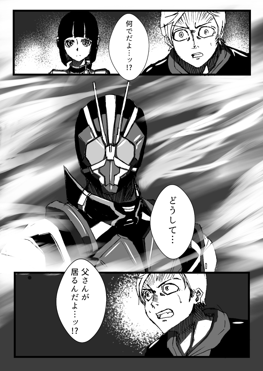 父を愛する男 【先輩共闘シリーズ】 | 尾崎圭志@漫画家・Webtoon作家