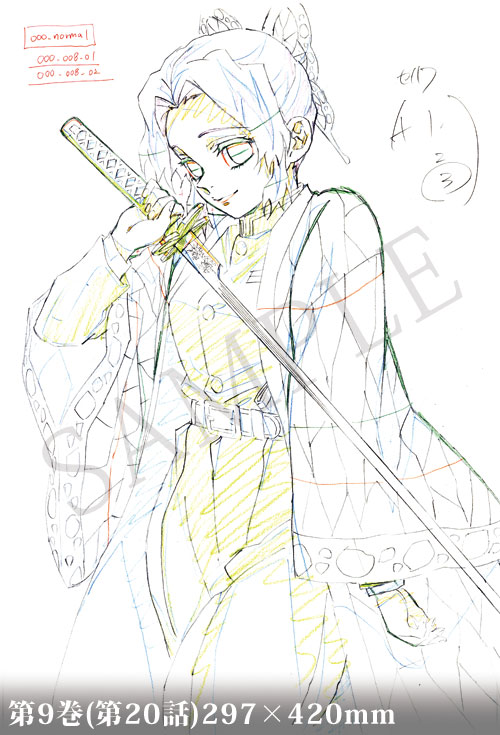 第9巻・特典解禁> #鬼滅の刃 パッケージ情報より。 更に、第9巻の