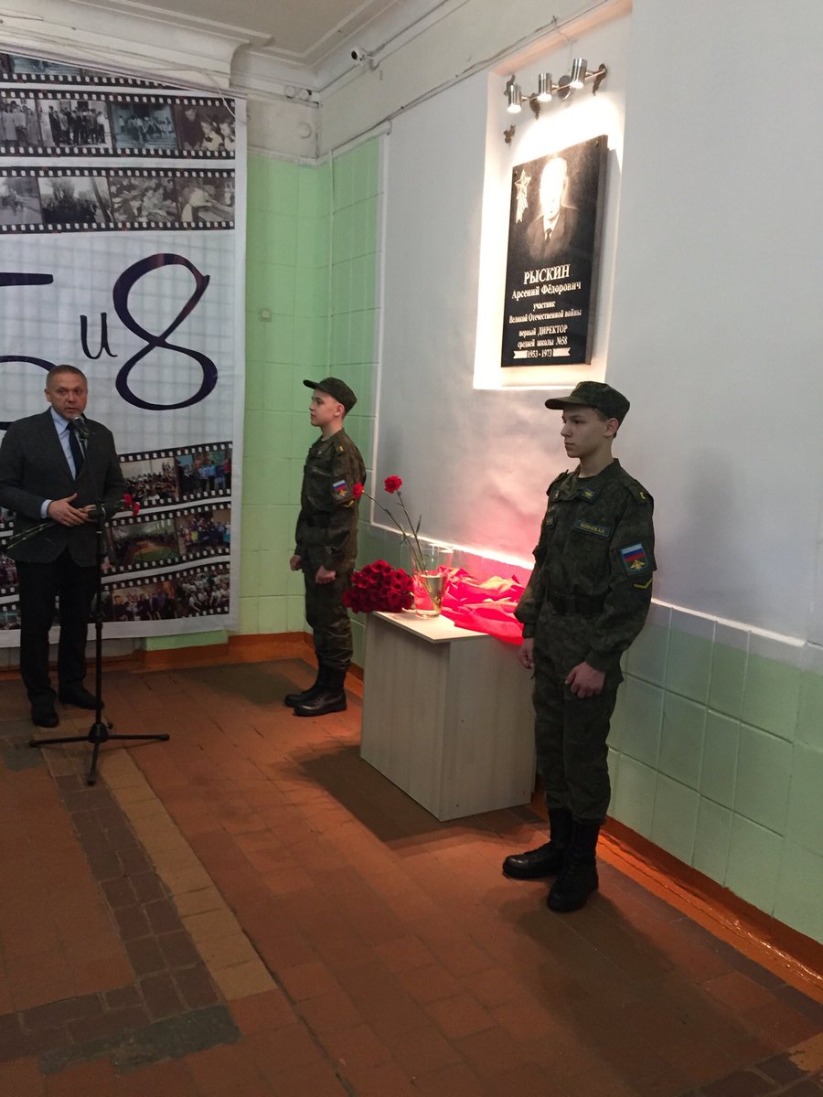 25.02 в родной школе58 открыта мемориальная доска в честь первого директора А.Ф. Рыскина.Я его не застала,потому что пришла в школу на след.год после его ухода.Но знаю о нем от учителей,старшего брата.Вечная память честному,стойкому человеку-участнику Великой Отечественной войны!