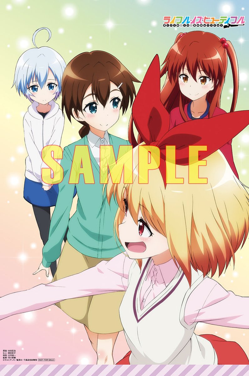 とらのあな秋葉原店a メディア担当 V Twitter 商品情報 Tvアニメ ライフル イズ ビューティフル Blu Ray Box1巻が発売 とら先着特典は キャラクターエンブレム缶バッジ2個セット そして全巻連動特典は 描き下ろしb2タペストリー 小倉ひかり 渋沢泉水 とらのあな秋葉原店a メディア担当 V Twitter 商品情報 Tvアニメ ライフル イズ ビューティフル Blu Ray Box1巻が発売 とら先着特典は キャラクターエンブレム缶バッジ2個セット そして全巻連動特典は 描き下ろしb2タペストリー 小倉ひかり 渋沢泉水