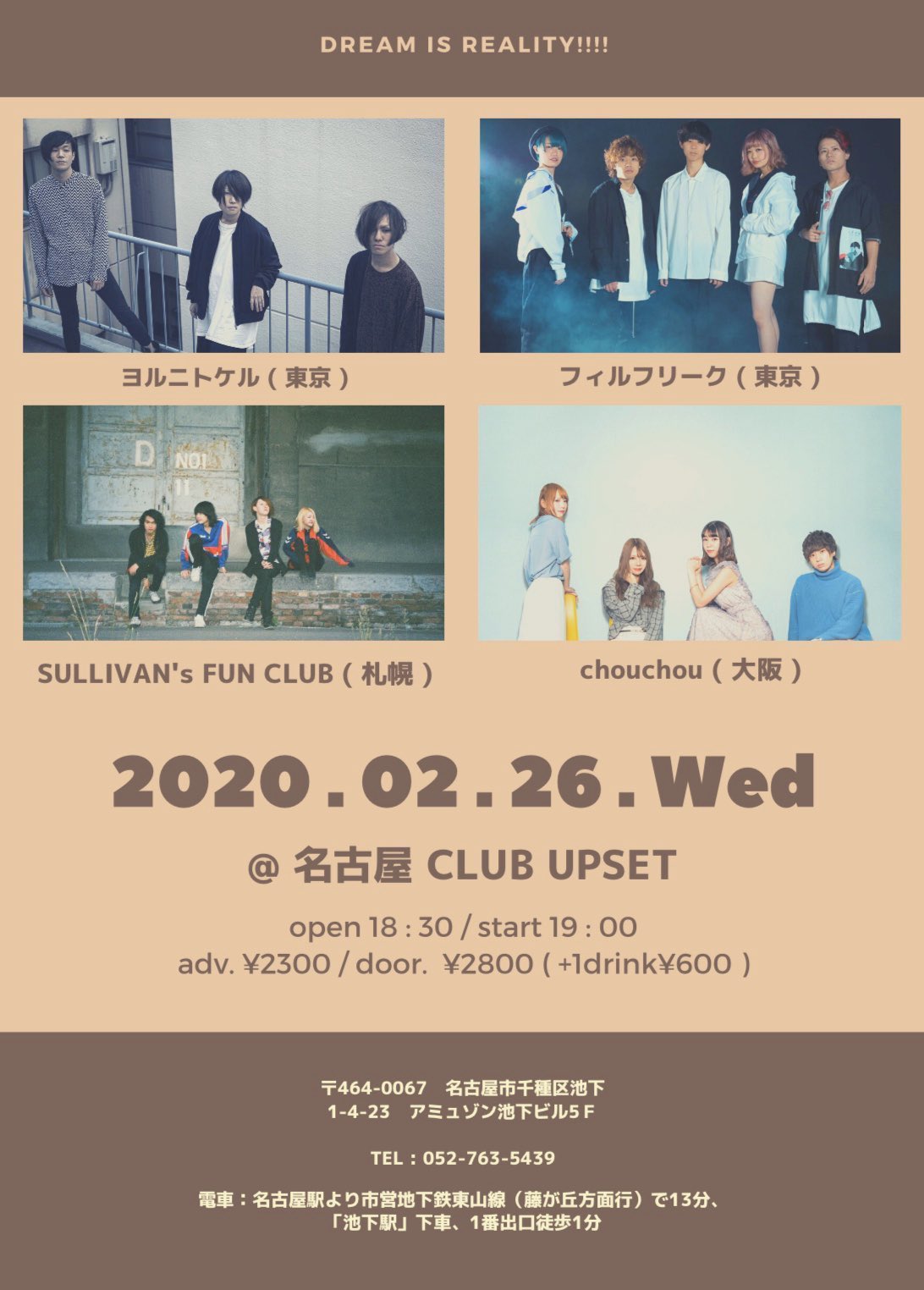 O Xrhsths Chouchou Live Live 3 16 Sto Twitter 今日 I 2 26 Wed Club Upset Chouchou号ぶぃーん Club Upsetの近くで おすすめの名古屋ご飯のお店 あるかな 夕方と夜遅くに空いてるお店と どっちもあったらいいなぁ
