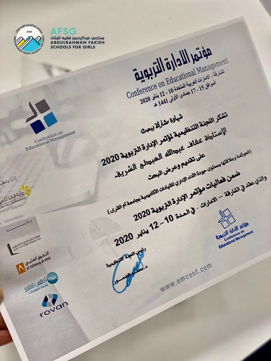 تتقدم مدارس عبدالرحمن فقيه للبنات في القسم المتوسط والثانوي بأسمى الكلمات وأرق التهاني للأستاذة عفاف العبدلي لمشاركتها ببحث بعنوان: (الحوكمة وعلاقتها بمستوى جودة الآداء الإداري للقيادات الأكاديمية بجامعة أم القرى) في مؤتمر الإدارة التربوية في الشارقة- الإمارات العربية المتحدة🌹