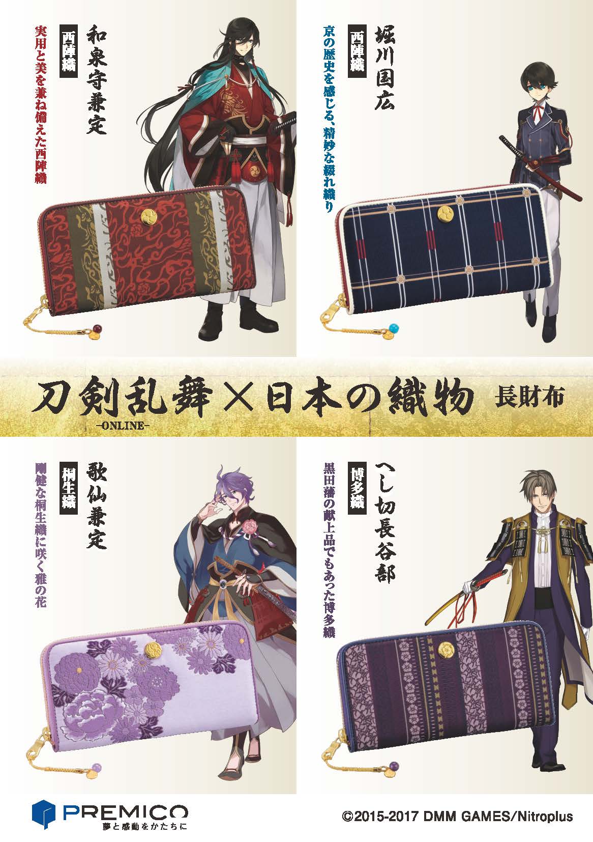 刀剣乱舞万屋本舗 公式 on X: 刀剣乱舞万屋本舗 公式 on X: