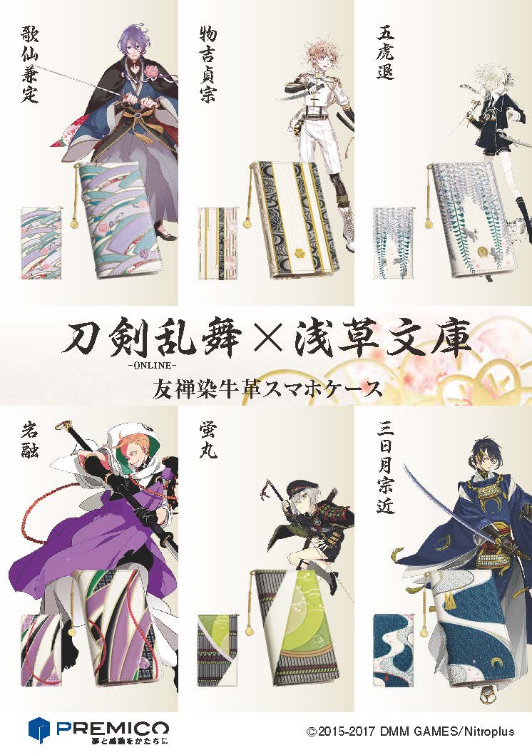 刀剣乱舞万屋本舗 公式 on Twitter: