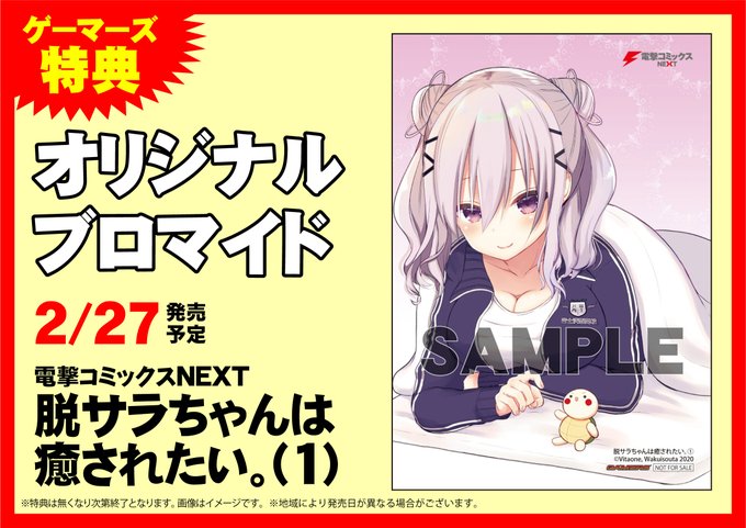 湧井想太のtwitterイラスト検索結果