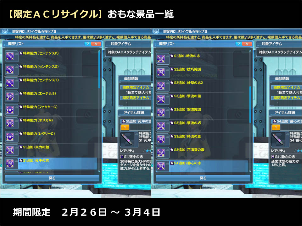 生涯pso Pa Twitter Acバッヂ10枚 特殊能力レヴリーc New 特殊能力オメガm New 特殊能力ファクターc 特殊能力 エーテルs 他いつもの景品 2月26日実装 限定acリサイクル 新景品としてマナレヴリー追加アイテム 生涯pso Pa Twitter Acバッヂ10枚 特殊能力レヴリーc New 特殊能力オメガm New 特殊能力ファクターc 特殊能力 エーテルs 他いつもの景品 2月26日実装 限定acリサイクル 新景品としてマナレヴリー追加アイテム