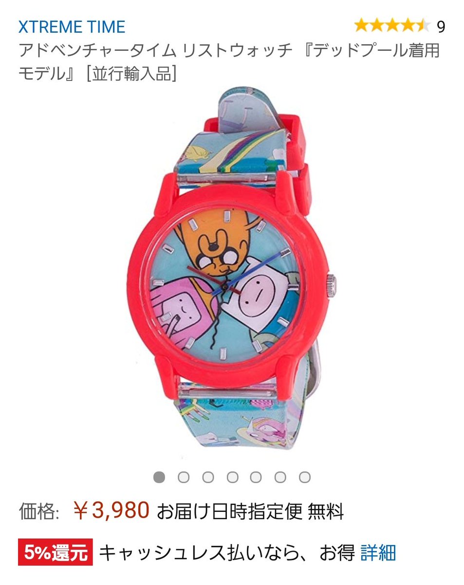 めちゃくちゃ欲しいしたまには時計でも買ってお洒落しようかな ズョー 2日目西う01aのイラスト めちゃくちゃ欲しいしたまには時計でも買ってお洒落しようかな ズョー 2日目西う01aのイラスト