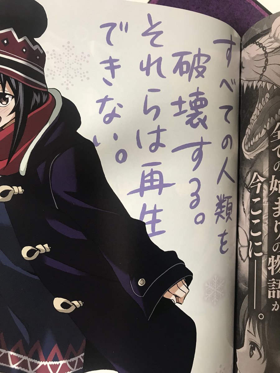 今日は26日!少年エース発売日!
「すべての人類を破壊する。それらは再生できない。」載ってます!!

見所は、センターカラー!
ネクロポーテンス!
山下達郎!

そして、巻末予告ページ!!
来月は表紙と付録ポスター付きだ!
死ぬかと思ったけどなんとか描いたので是非見てね! 